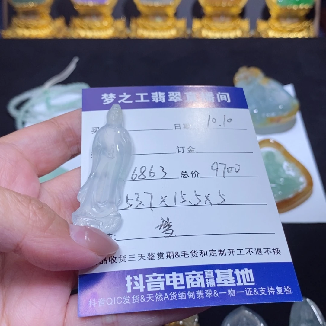 一***河翡翠散珠梦之工缅甸翡翠A货观音