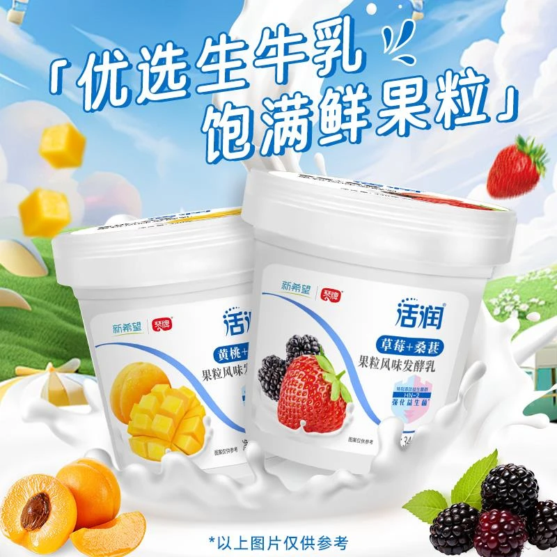 新希望琴牌活润酸奶340g罐装新鲜大果粒风味发酵乳草莓桑葚黄桃