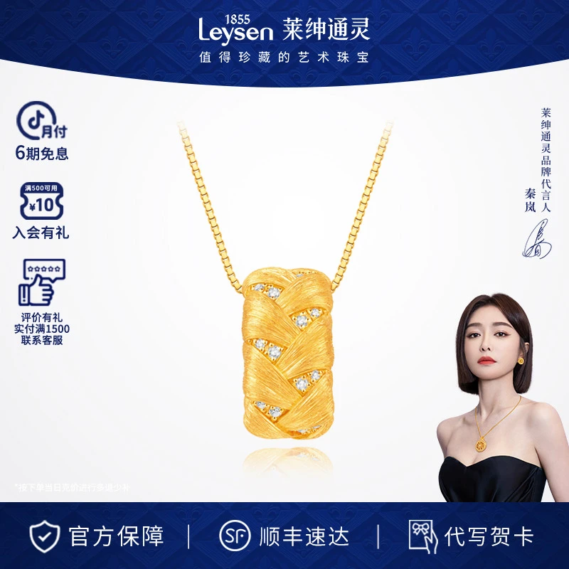 双12【门店同款】莱绅通灵传世金·鎏光织金系列 福至足金吊坠
