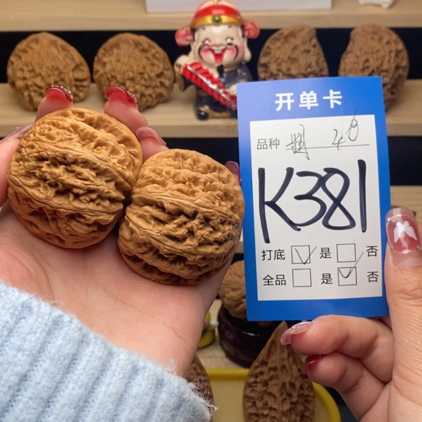 【闪购商品】文玩核桃把件粗筋