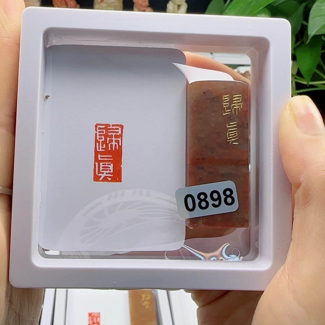 寿山石印石归真1×2