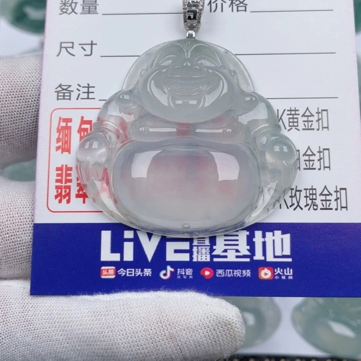 翡翠吊坠(不含链)未镶嵌阿*根