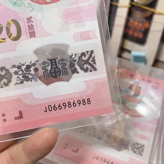 塑料2025年蛇年号码如图所示靓号包pmg68