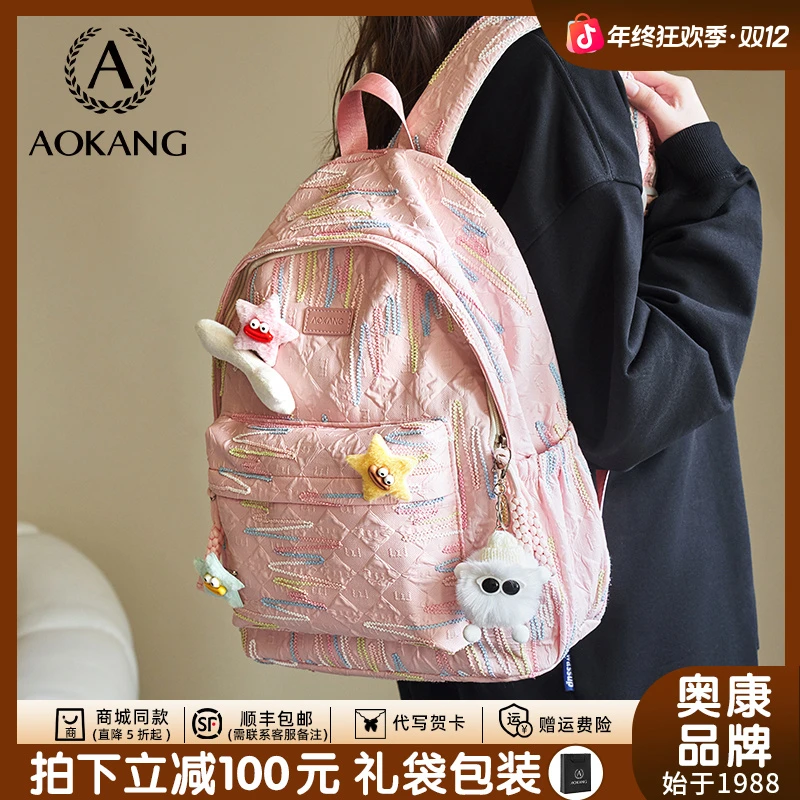 奥康书包2025新款女生高中生背包ins风痛包大容量旅行双肩包-3614