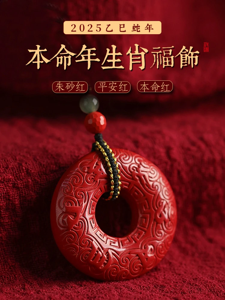 天然辰砂朱砂平安扣吊坠本命年男女士高档精致实用的礼物属马项链