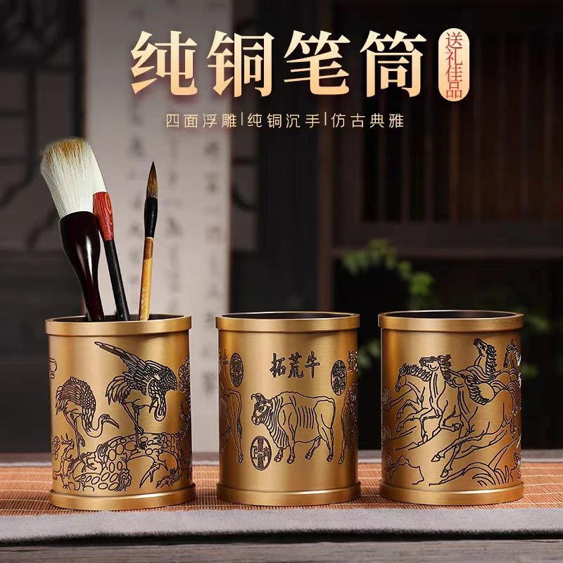 黄铜笔筒创意摆件高档商务礼品书房办公室案台装饰品摆设桌面礼品