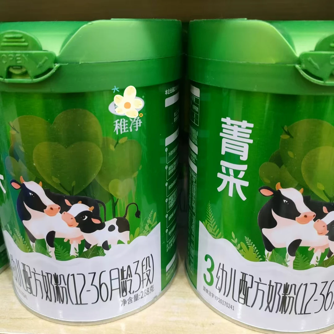 稚净婴幼儿奶粉288克