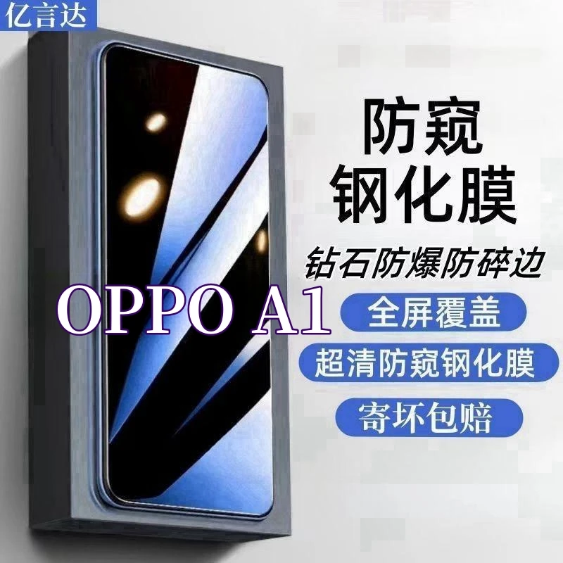适用OPPOA1防窥膜原装手机膜护眼抗蓝光5G版防偷窥钢化膜防摔防爆