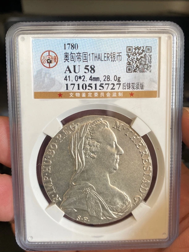 稀少品种后铸高分58双须版大奶妈银币，国标严评，超低价按图发货