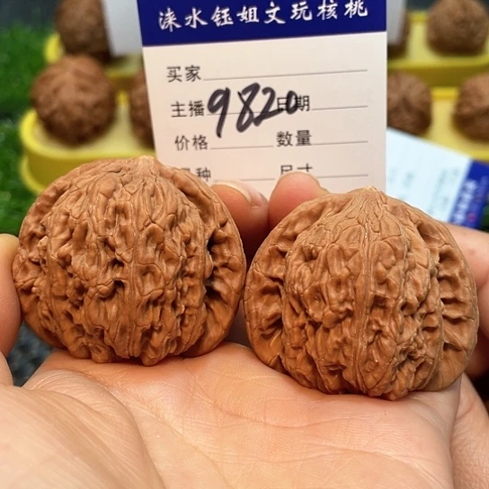 把件文玩核桃44全品绣球黄尖9820