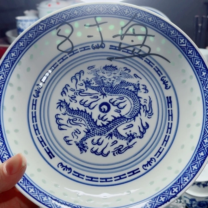 青花玲珑8寸窝盘龙纹