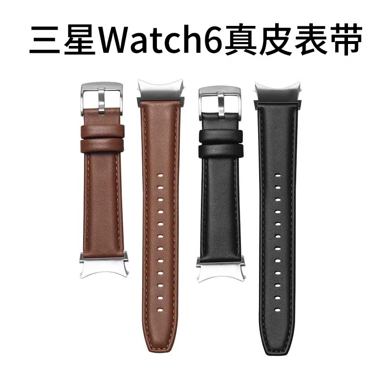 适用三星Watch6classic双面真皮弧口头粒Watch7/5pro牛皮FE手表带