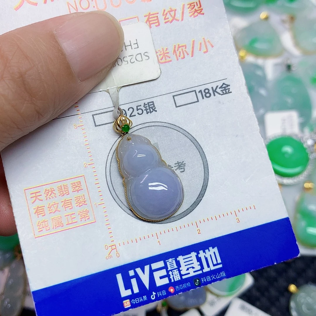 翡翠18K金镶嵌颈饰344688