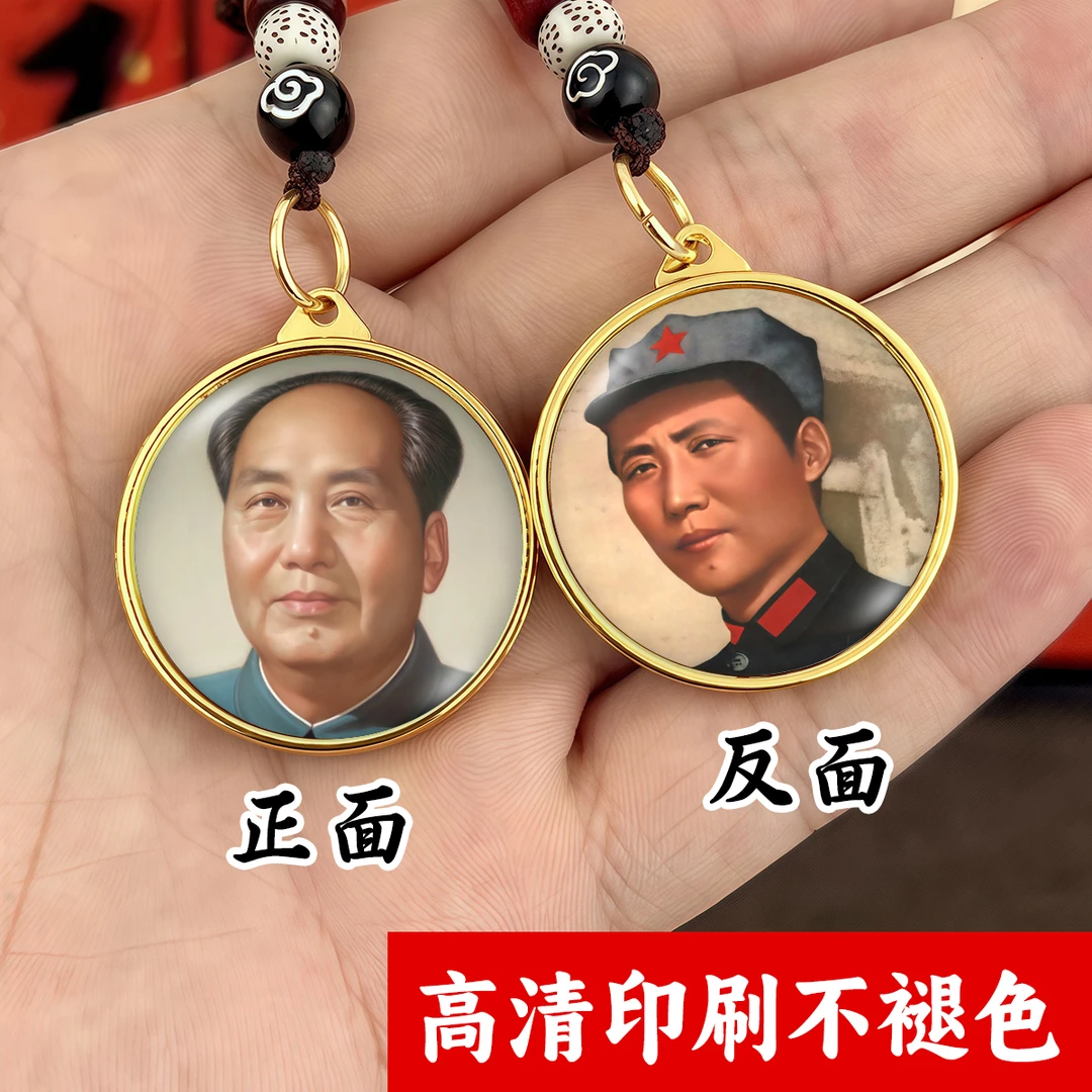 新款毛主席钥匙扣挂件双面水晶玻璃毛爷爷汽车钥匙扣伟人挂件礼物