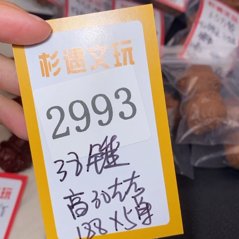 【闪购商品】文玩核桃吊坠2993铁锤5