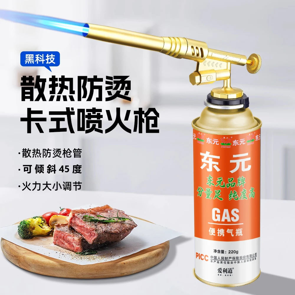 【久烧不烫手】喷枪烧烤点碳卡式喷火枪防烫金属户外露营1