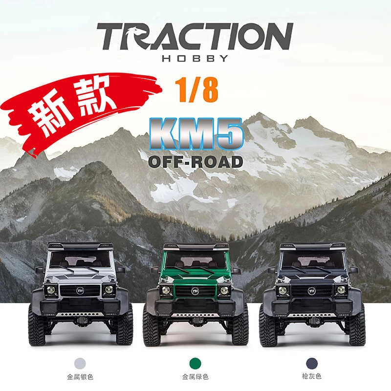 雷神KM5门桥版大G越野车 1/8遥控电动攀爬车四驱越野车双速差速锁