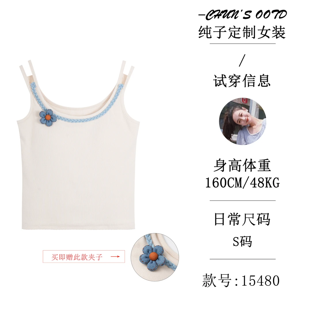 花边带胸垫背心送花朵胸针【15480C】