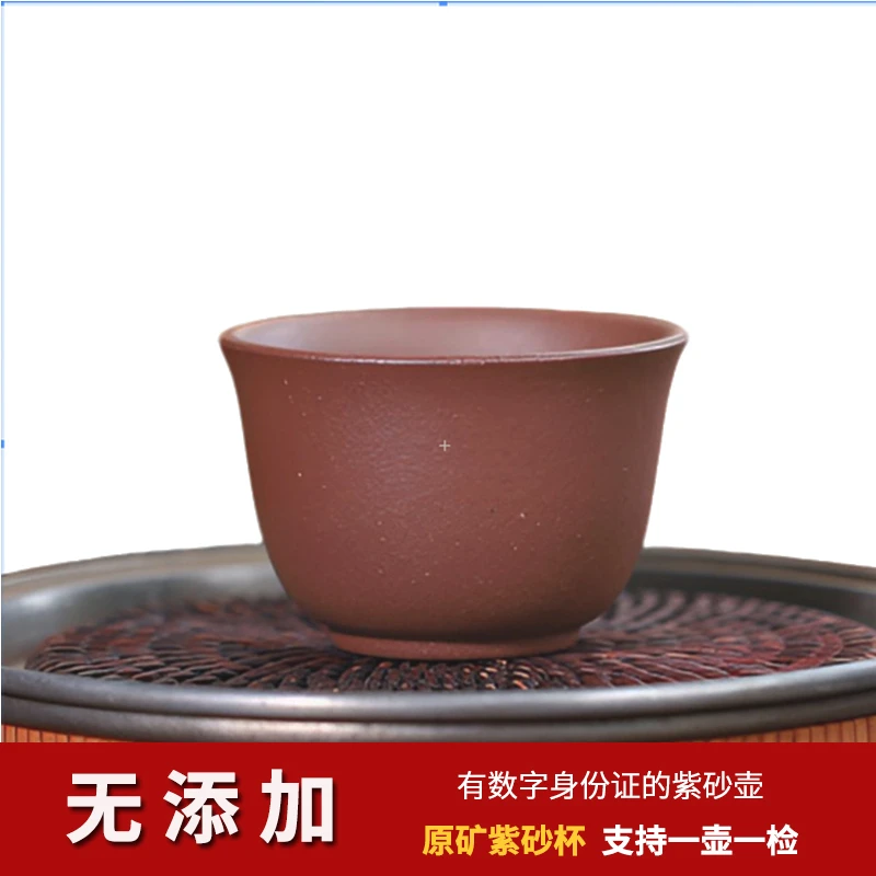原矿无添加共生矿紫泥铃铛杯80cc半手工茶杯品茗杯中式精美小口杯