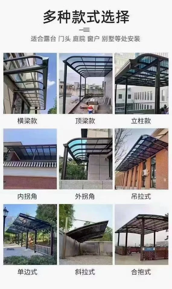 铝合金雨棚户外防雨遮阳适用阳台别墅庭院计价每平方