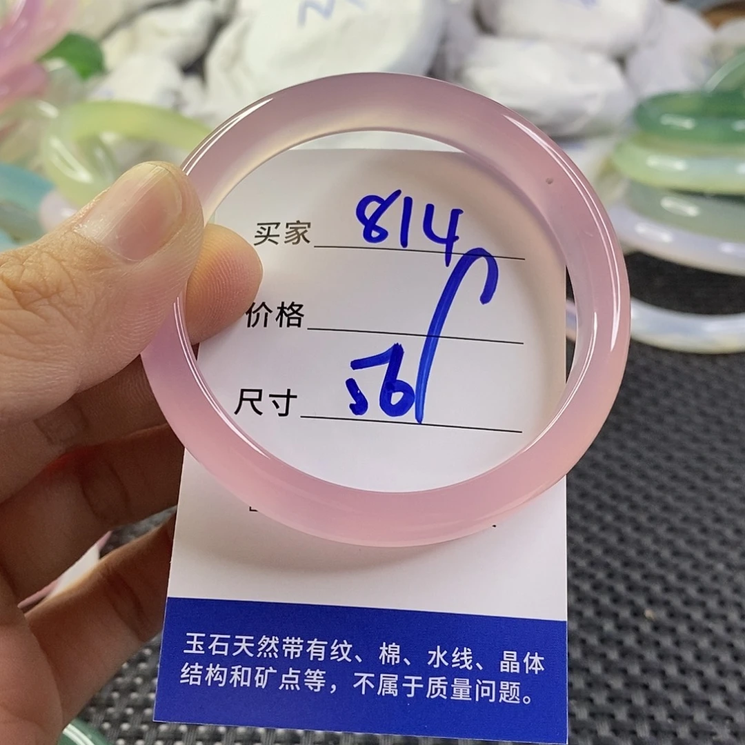 手镯玛瑙/玉髓未镶嵌814