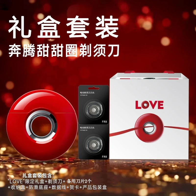 奔腾剃须刀新款甜甜圈圆形刮胡刀电动男士便携式迷你胡须刀正品