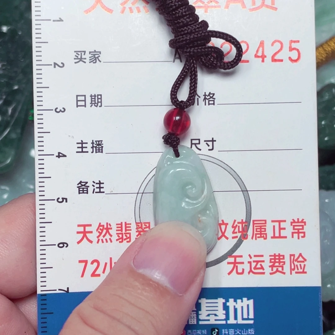 翡翠未镶嵌颈饰23774