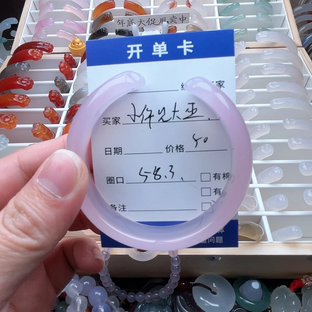 玛瑙/玉髓手镯未镶嵌