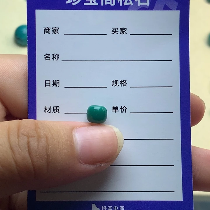 绿松石合金绿松石老型配饰