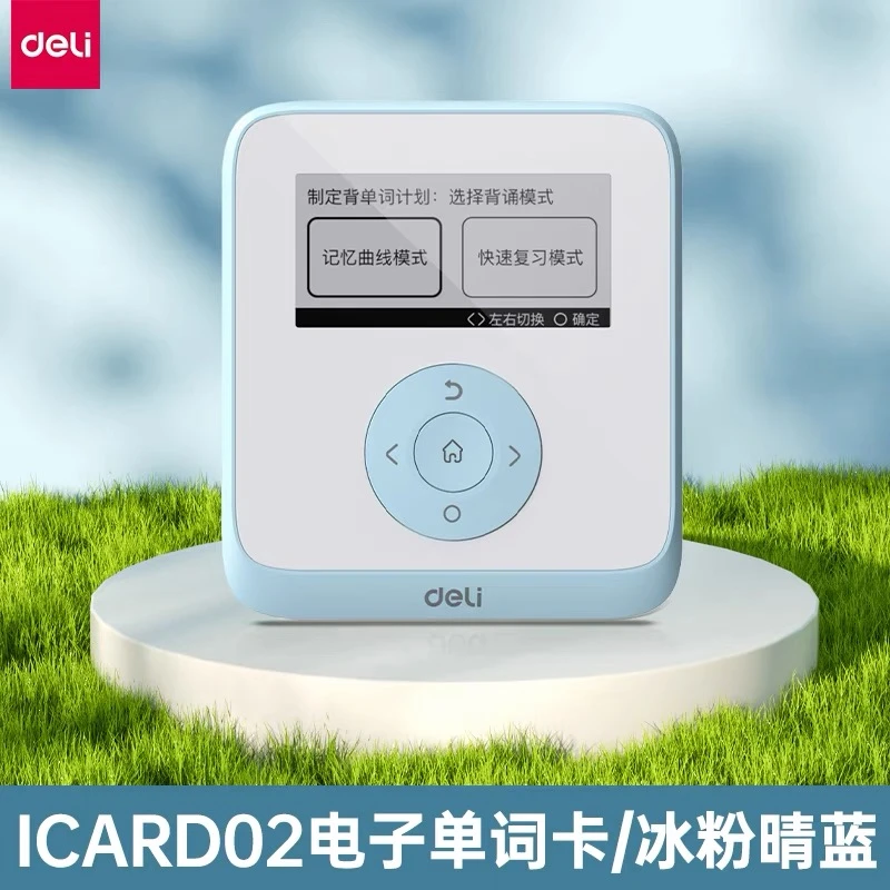 DL电子单词卡得力单词机背单词神器墨水屏便携式英语单词记忆卡