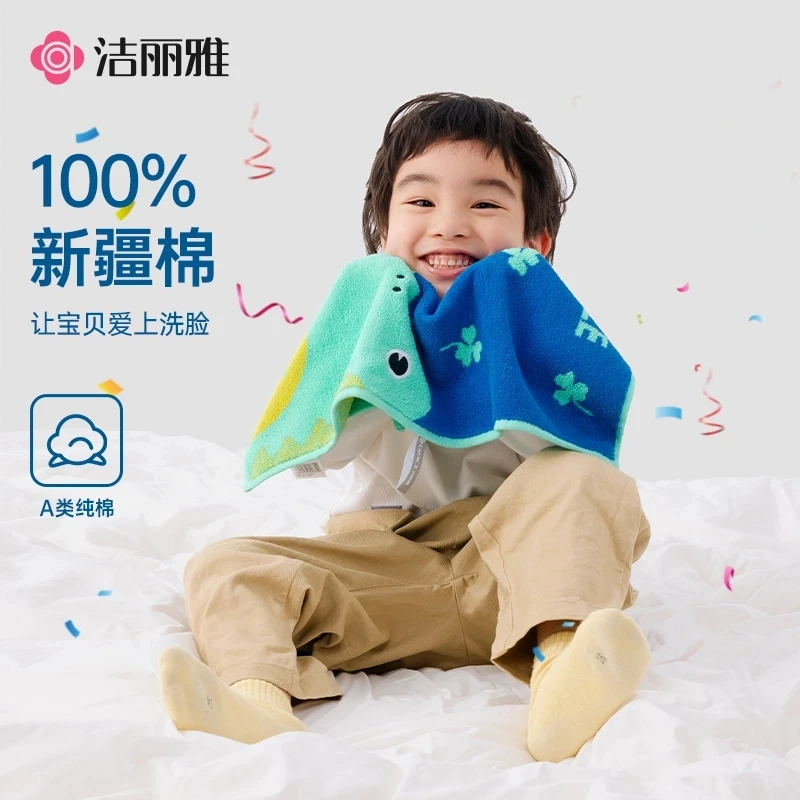 洁丽雅卡通儿童洗脸100%新疆全棉可爱吸水柔软亲肤不掉毛全棉毛巾