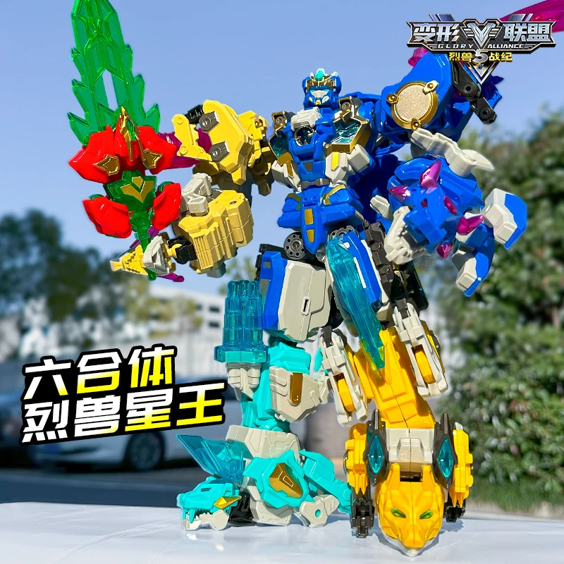 变形联盟5烈兽星王普力士六合体变形机器人机甲金刚玩具套装礼物6