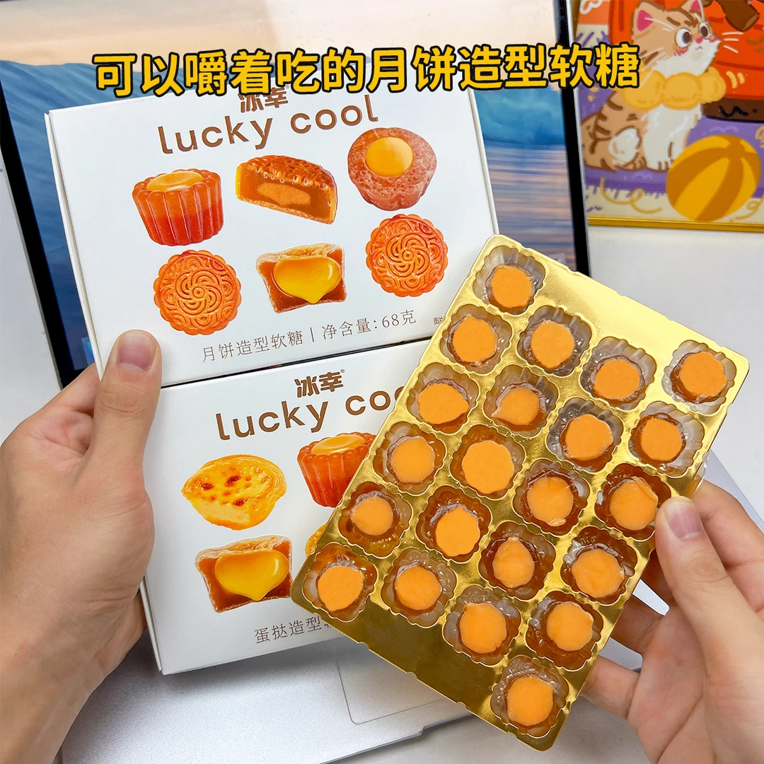 【中秋送礼】月饼型软糖网红创意小零食办公休闲解馋软糖