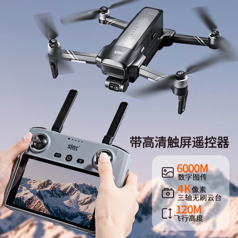 未拆封 世季 世季F22S3XR无人机来回20公里防抖云台智能返航