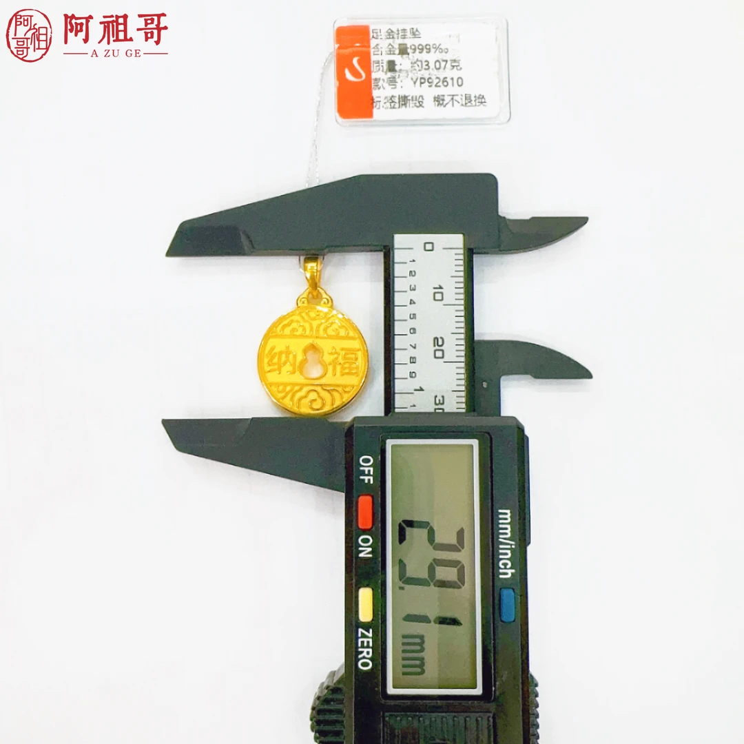 【水贝甄选】足金999招财纳福福禄平安扣吊坠YP92610