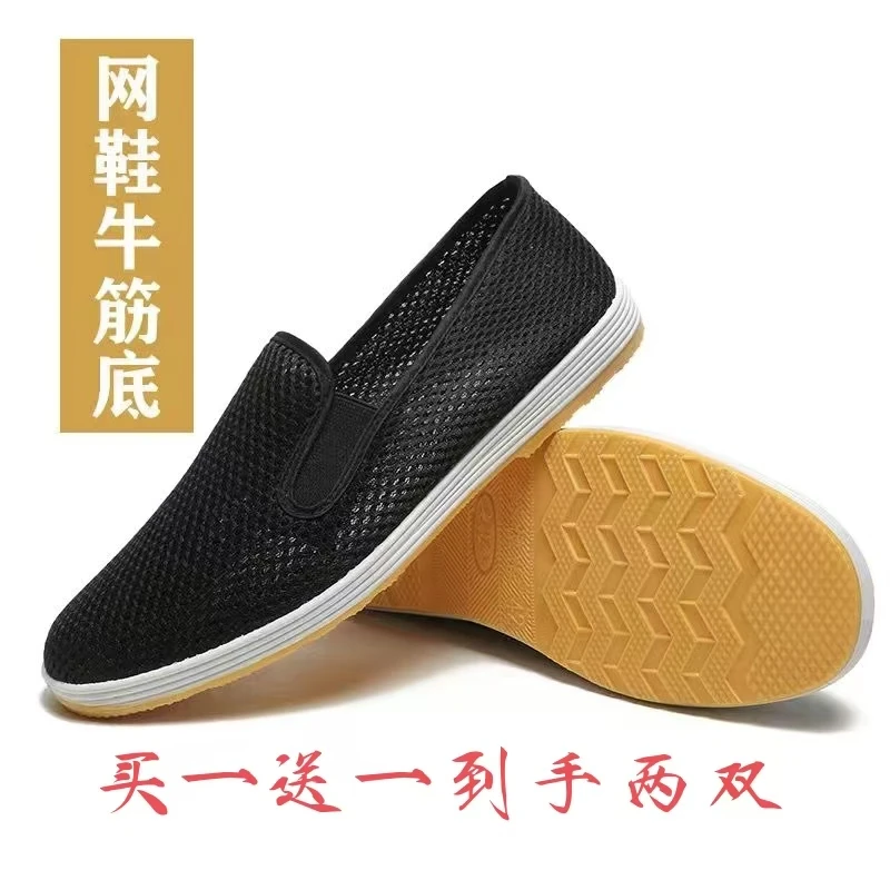【夏季透气布鞋】老北京网鞋男士防臭防滑耐磨黑布鞋橡胶底休闲鞋