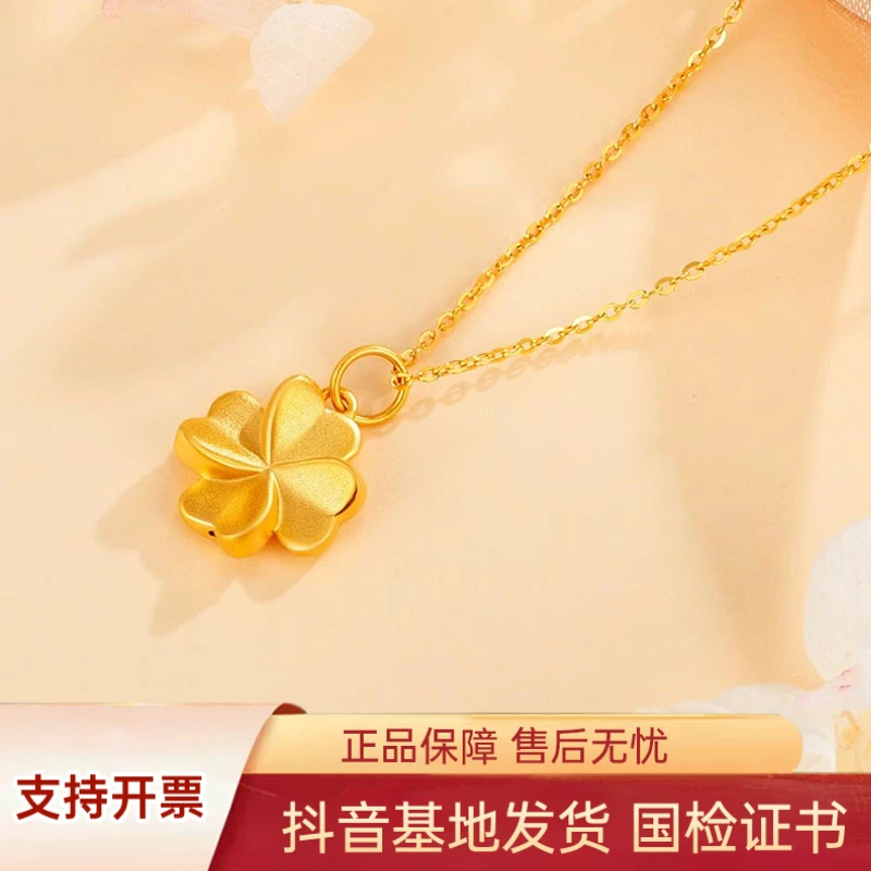 珠宝足金999四叶草吊坠黄金水贝黄金送女友