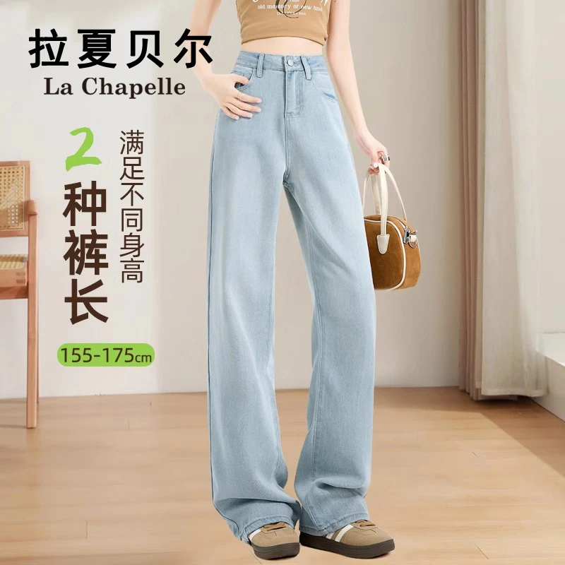 拉夏贝尔牛仔裤女款爆款2025新款网红时尚直筒宽松显瘦窄版阔腿裤