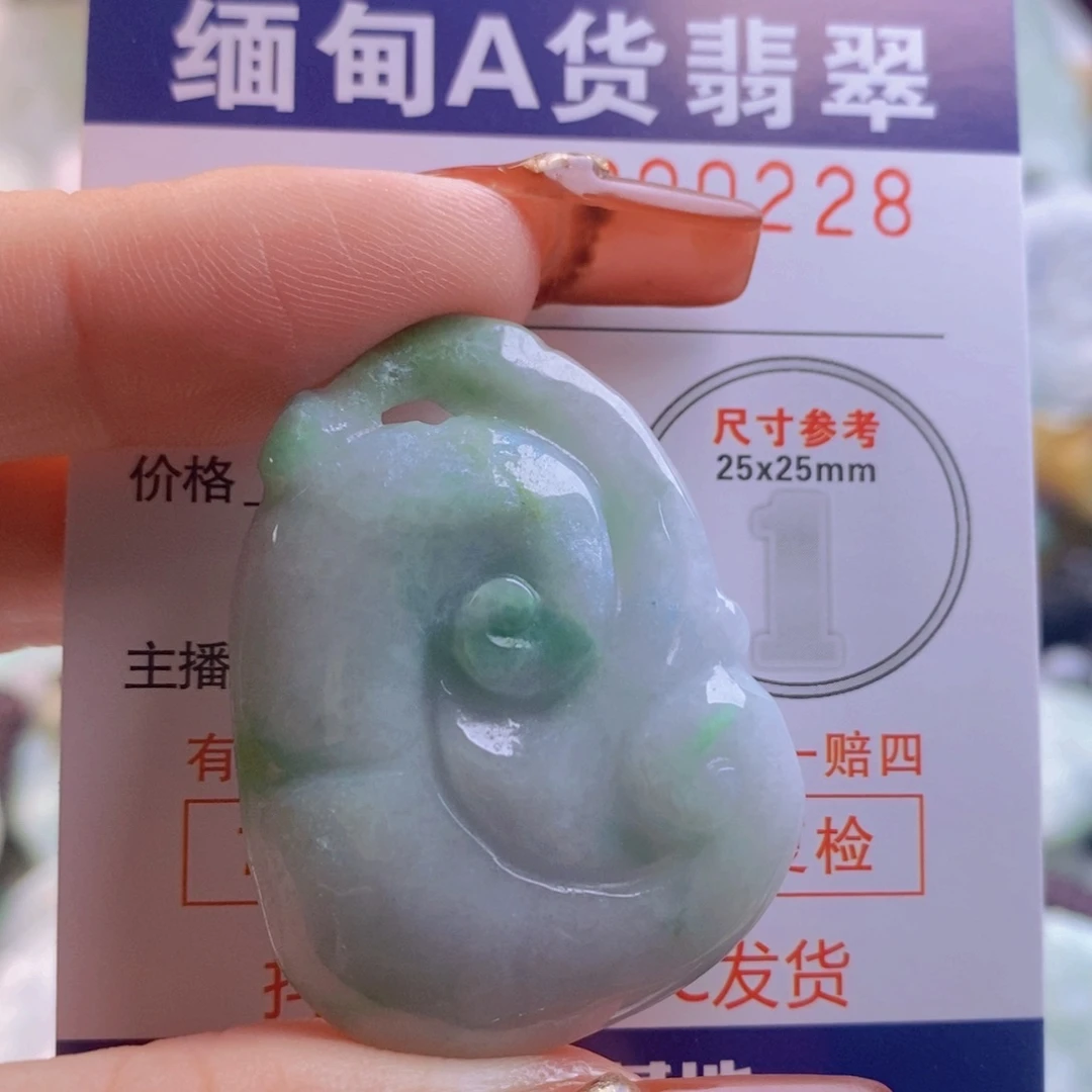 翡翠吊坠(不含链)未镶嵌