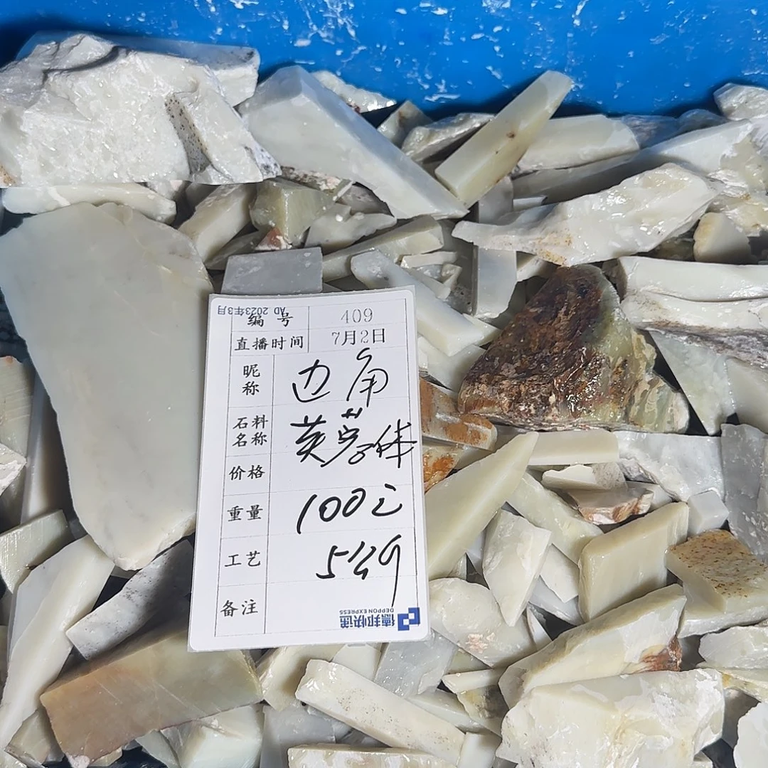 印石青田石我是一家