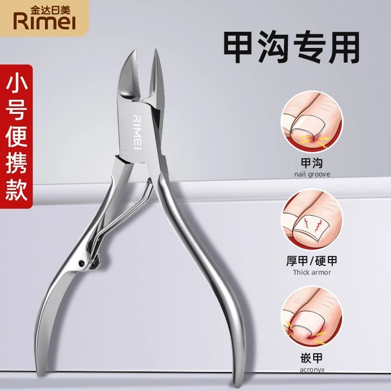 金达日美指甲钳甲沟尖嘴鹰嘴钳修脚刀专用工具套装去死皮脚趾甲