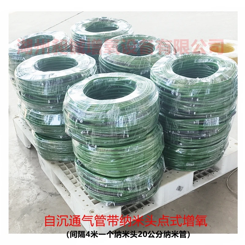 自沉通气管自沉管增氧管不打孔连接曝气盘纳米头点式增氧底部增氧
