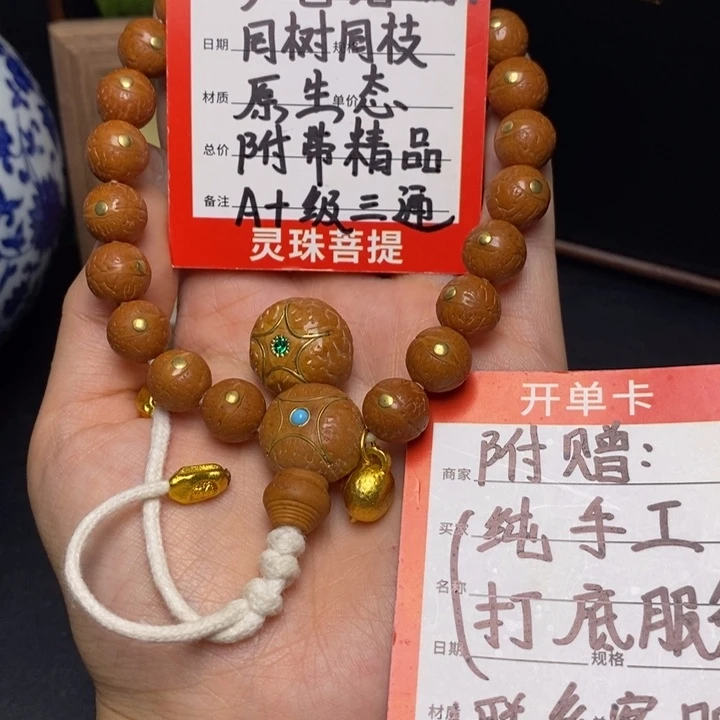 手串凤眼菩提尼泊尔