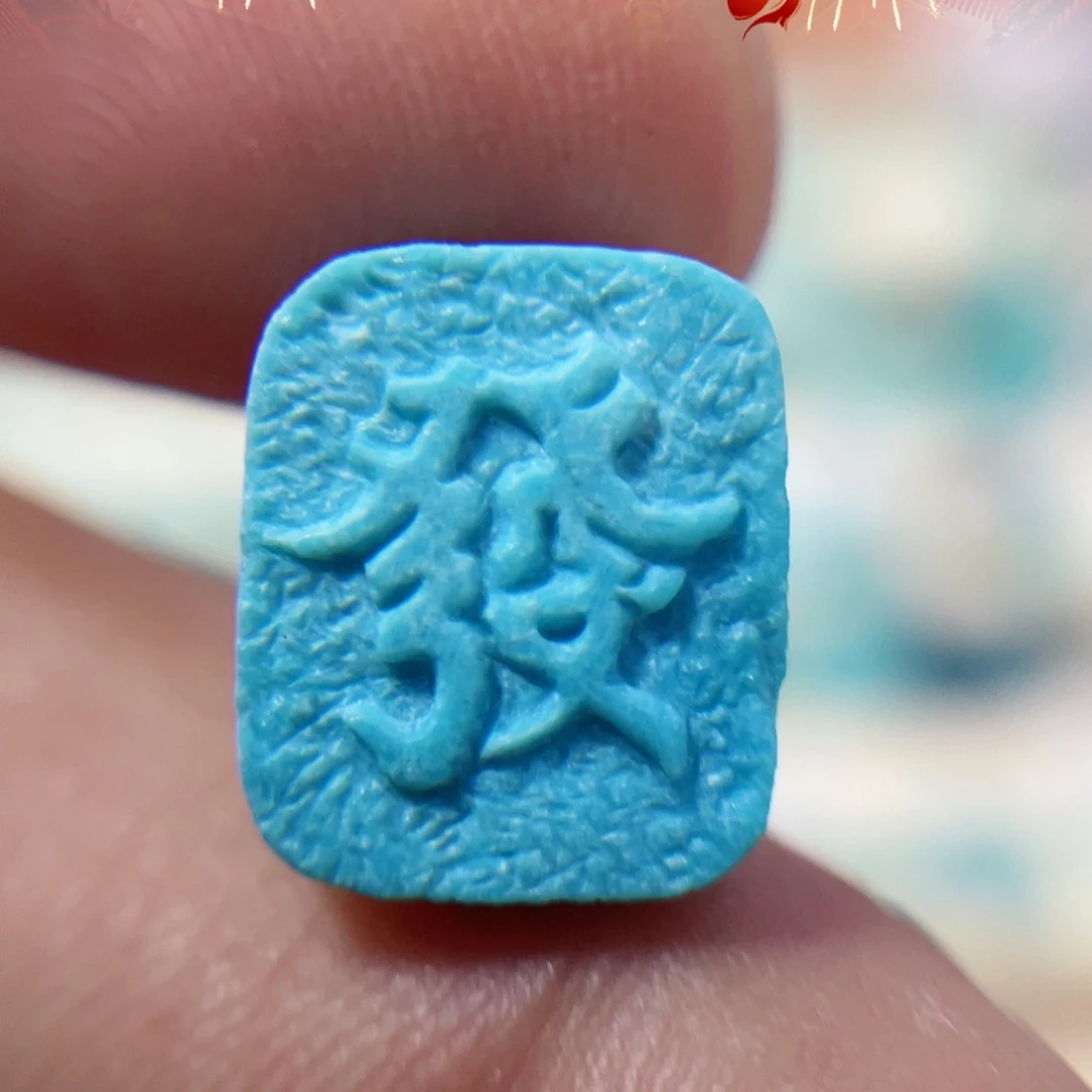 绿松石珠宝奇石未镶嵌