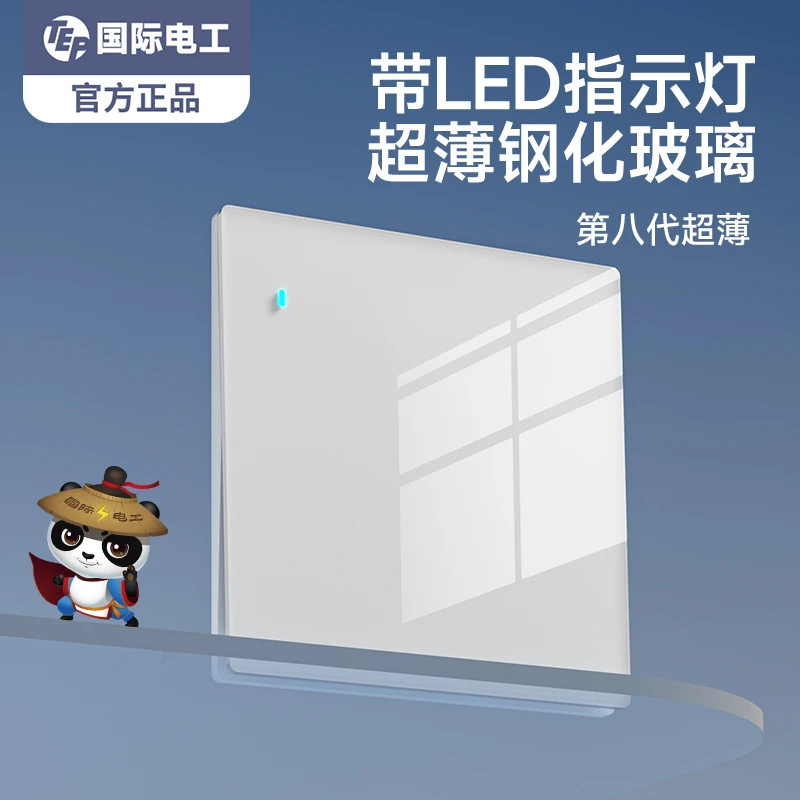 国际电工带LED指示灯钢化玻璃开关面板家用白色墙壁暗装五孔插座
