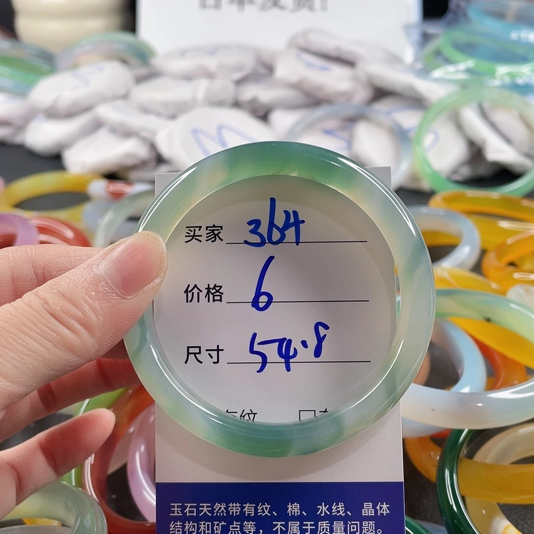 手镯玛瑙/玉髓未镶嵌