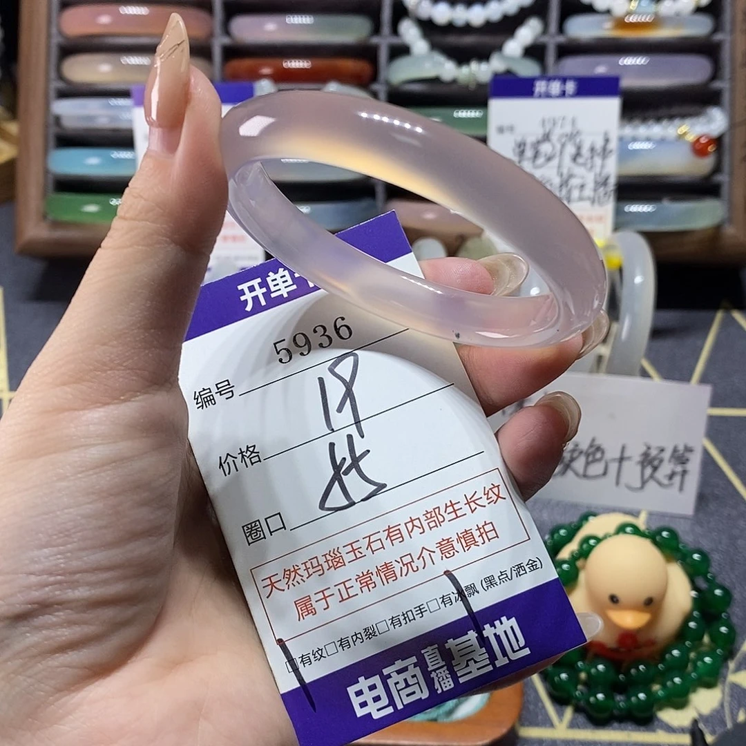 玛瑙/玉髓未镶嵌手镯5936