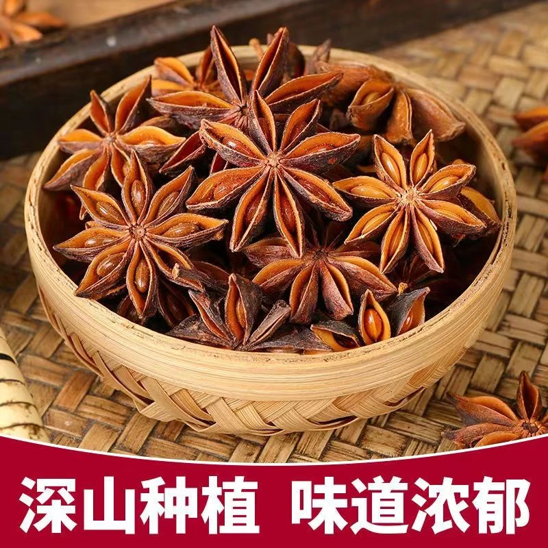 大料八角香料大茴香新货无硫家用厨房炖肉煲汤卤水火锅串