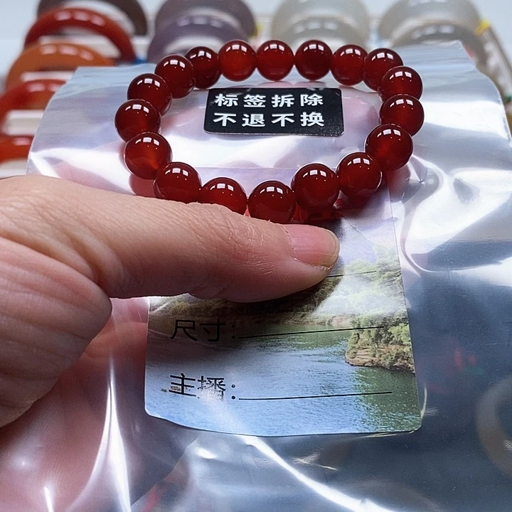 用***深玛瑙/玉髓未镶嵌手链
