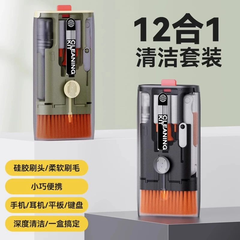 多功能手机屏幕键盘刷清洁剂笔记本电脑机械键盘耳机除尘清洁套装